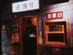 门面-和平菓局(王府井店)