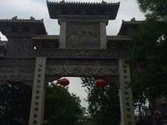 门面-老槐树煎包