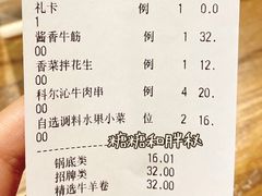 -许府牛杂·鲜牛肉火锅(梁溪万达店)
