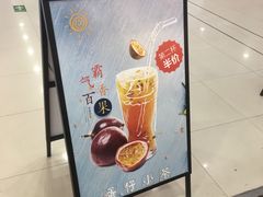 -蛋仔小茶(印象汇店)