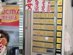 -白玉兰小吃(新村路店)