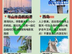 -三亚西岛海洋文化旅游区