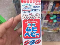 -国民药妆(心斋桥筋1丁目店)