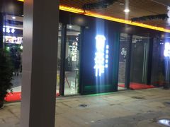 -易生活购物公园