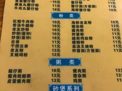 -周记蟹仔粉(侨港风情街店)