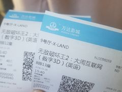 -万达影城(新街口印象汇CINITY店)