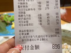 -镹·鱼料理  国产鱼使用店