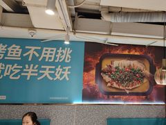 -半天妖烤鱼(方庄店)