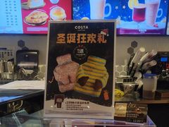 -COSTA COFFEE(西贸凯德晶品4层2店)
