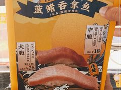 -元气寿司(东方宝泰店)