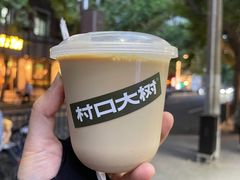 -村口大树(长乐路店)