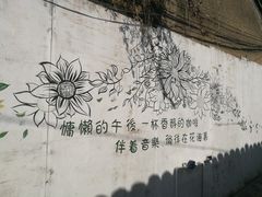 -三溪村