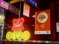 -日昌餐馆(亦庄店)