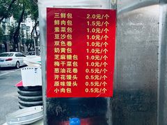 -周记铁路七村包子