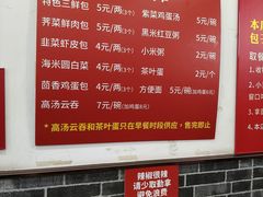 -津门张记包子铺(华昌道店)