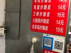 -何记酿皮店(西流湾店)