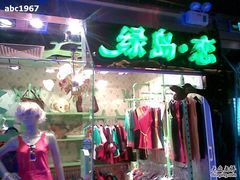 -南京时尚莱迪购物广场(正洪街店)