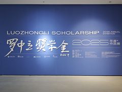 -四川美术学院美术馆