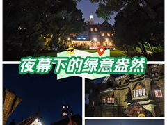 -马勒别墅饭店(静安寺店)