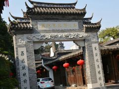 -乌山风景区