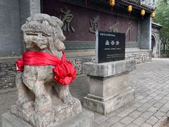 -函谷关历史文化旅游区