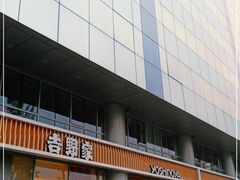 -吉野家(上地三街店)