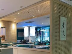 -青瓷火锅料理(西单大悦城店)