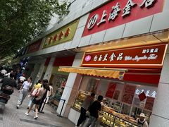 -哈根达斯(美罗城店)