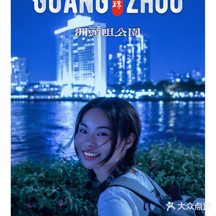 广州旅行：白鹅潭边上夜景超美的0元公园