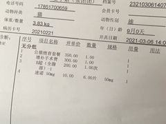 -思琪宠物医院(昆山花桥店)
