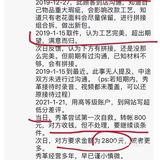 无良商家 发朋友圈诋毁顾客 诬陷顾客并且暴露顾客隐私