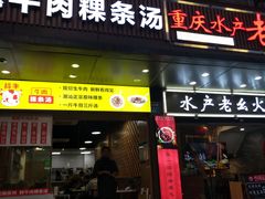 -水围村