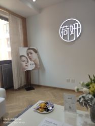 -HEYAN荷妍专业脱毛连锁机构