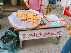 -杨顺宝喜洲粑粑