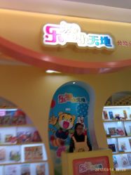 店内环境-乐智小天地(凯德梦之龙店)