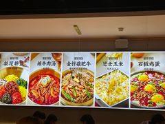 -梨花牛肉汤饭(仁恒伊势丹店)