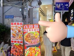 -荒野美食汇(永庆坊店)