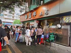 -嘉华小吃(蛇口市场店)