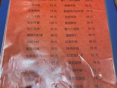 -清真清穆轩(复兴店)