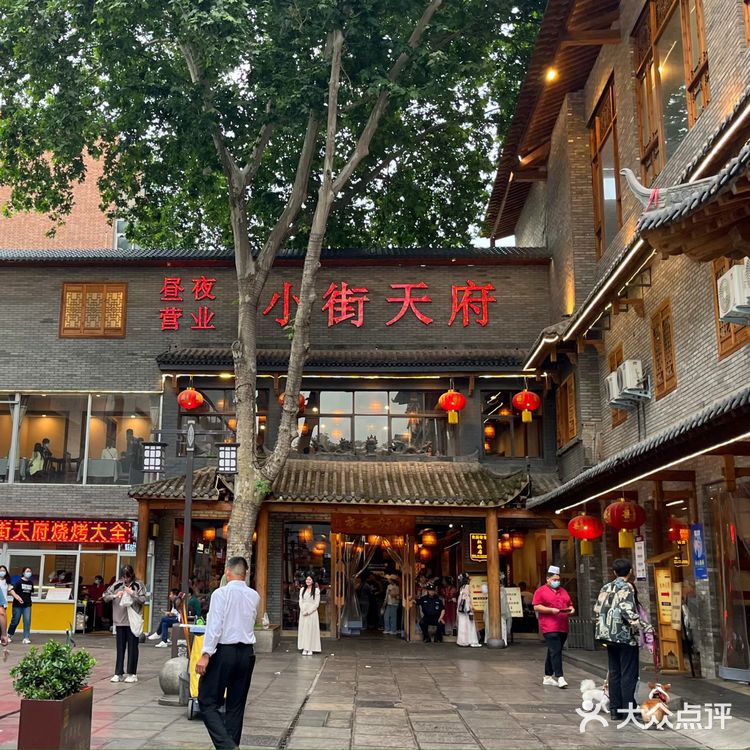 小街天府｜我原称之为洛阳最好吃的小吃街[爱心]