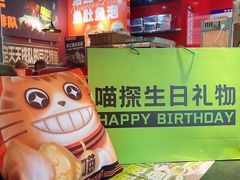 -喵探烤鱼·活鱼烤(北唐总店)