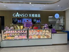 -GANSO元祖食品(金菊路店)