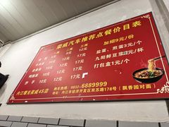 -智强牛肉面