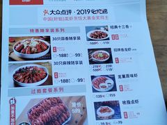 -龙巢盱眙龙虾·牛蛙·烧烤宵夜(八卦岭店)