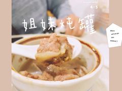 猪脑筒骨罐-姐妹炖罐店(桂香街总店)