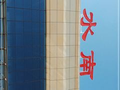 -天水南站