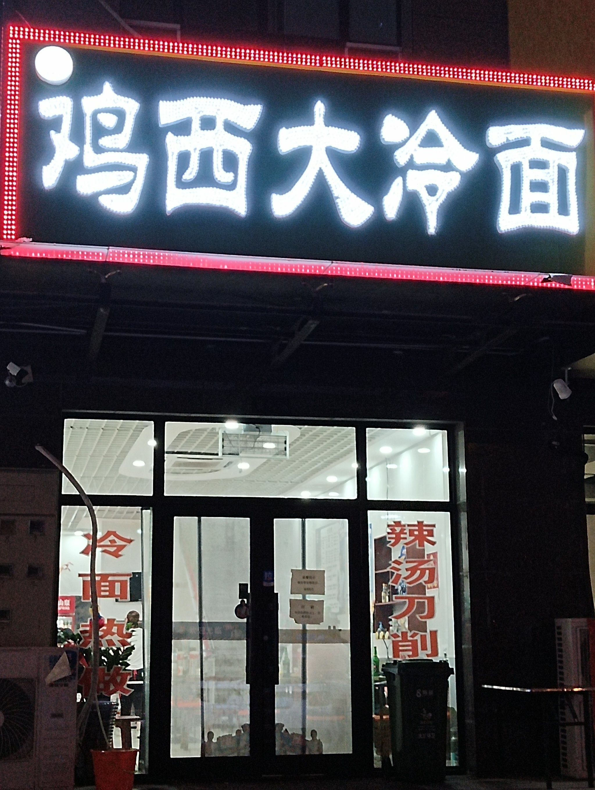 作为冷面爱好者,冷面一直都是延吉的正宗,-大众点评