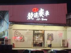 -竞速卡丁车赛车会(道滘店)