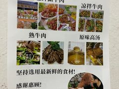 -富源杨记牛肉馆