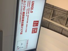 -关西国际机场直营免税店